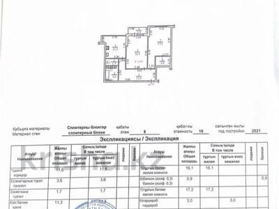 2-комнатная квартира · 66 м² · 8/10 этаж, Толе би за 47.5 млн ₸ в Алматы, Ауэзовский р-н