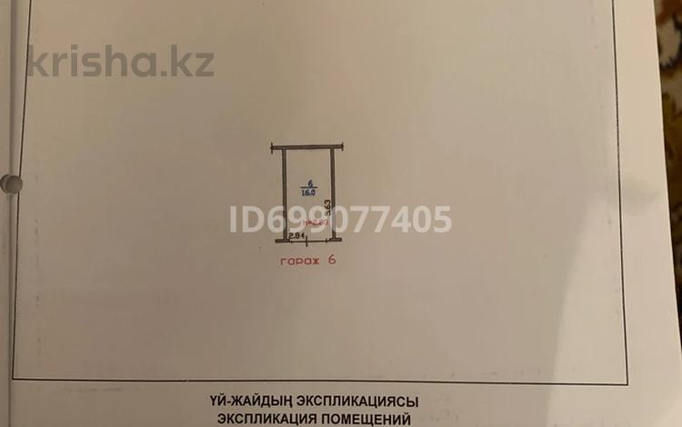 Гараж · 32 м² · Мынбаева 98 в — Розыбакиева за 7.7 млн 〒 в Алматы, Бостандыкский р-н — фото 2