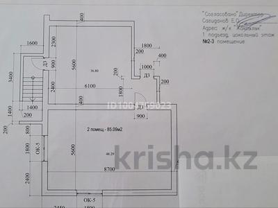 Свободное назначение · 86 м² за 10 млн 〒 в Актау, 32В мкр