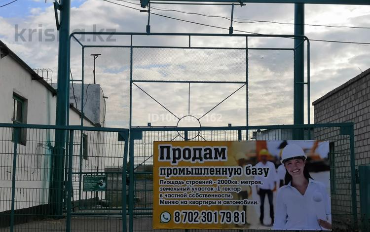 Промбаза · 1.1 га, Ауэзова — Кунаева за 200 млн 〒 в Экибастузе — фото 13