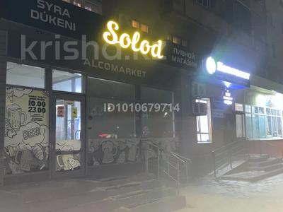 Дүкендер мен бутиктер · 81 м², бағасы: 55 млн ₸ в Аксу