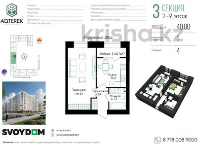 1-комнатная квартира · 40 м² · 8/9 этаж, Мухамедханова 43 за 22 млн ₸ в Астане, Нура р-н