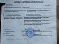 Участок · 8 соток, Ск. геолог ост 312 за 600 000 ₸ в Актобе, мкр Акжар