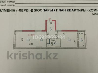 2-комнатная квартира · 48.8 м² · 6/16 этаж, Тауелсиздик 23 — Шарль де Голль за 39 млн 〒 в Астане, Алматы р-н