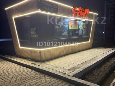 Готовый бизнес · 18 м² за 3 млн ₸ в 