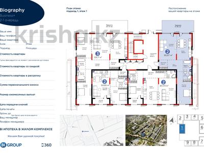 2-комнатная квартира · 95.87 м² · 1/3 этаж, Култобе — Большая терраса - 21 квадрат! Ключи на руках! за 150 млн ₸ в Алматы