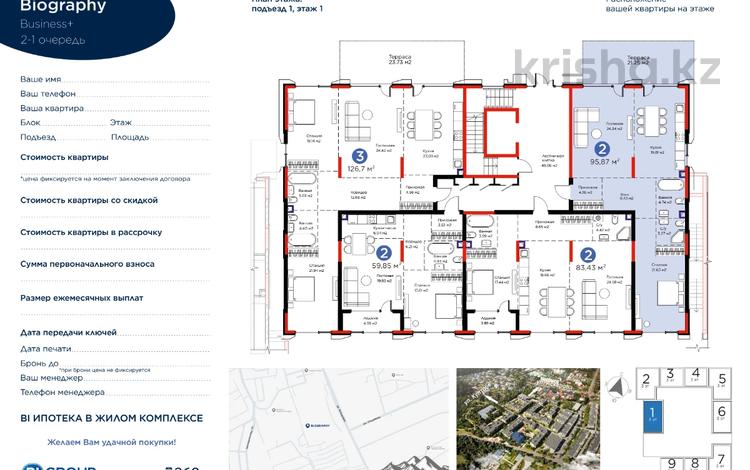 2-комнатная квартира · 95.87 м² · 1/3 этаж, Култобе — Большая терраса - 21 квадрат! Ключи на руках! за 150 млн ₸ в Алматы — фото 3