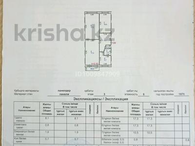 3-комнатная квартира · 62.4 м² · 3/5 этаж, проспект Нурсултана Назарбаева 63 — Ярмарка за 22 млн 〒 в Павлодаре