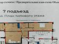 2-бөлмелі пәтер · 71 м² · 6/9 қабат, Анет баба 4, бағасы: 56 млн ₸ в Астане, Нура р-н