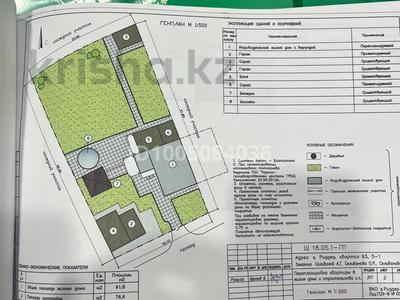 Часть дома · 4 комнаты · 92 м², 93 квартал 5 за 250 000 〒 в Риддере