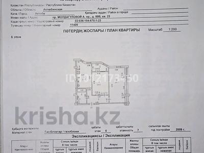 2-комнатная квартира · 66.5 м² · 6/7 этаж, Пр.А.Молдагулова 50 В за 23 млн ₸ в Актобе