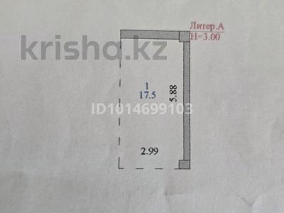 Паркинг · 17.5 м² · Кабанбай батыра 11 за 3.2 млн ₸ в Астане, Есильский р-н