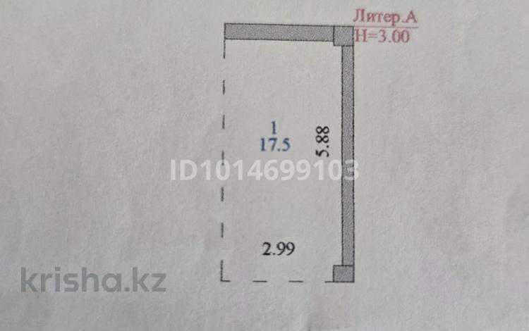 Паркинг · 17.5 м² · Кабанбай батыра 11 за 3.2 млн ₸ в Астане, Есильский р-н — фото 2