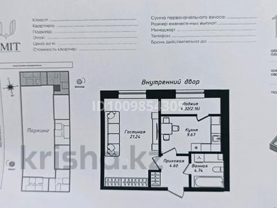 1-бөлмелі пәтер · 42.41 м² · 10/12 қабат, Жубан Молдагалиев 6г, бағасы: 24 млн ₸ в Астане, Нура р-н