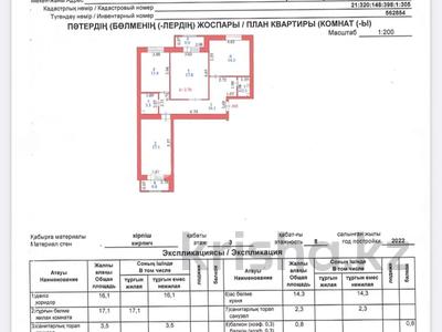 3-комнатная квартира, 84 м², 3/8 этаж, Кайым Мухамедханов 23а за 35 млн 〒 в Астане, Нура р-н