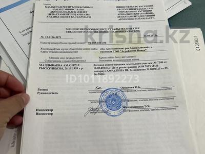 Жер телімі · 13.71 сотық, Микрайон 6 4, бағасы: 7 млн ₸ в Жибек Жолы