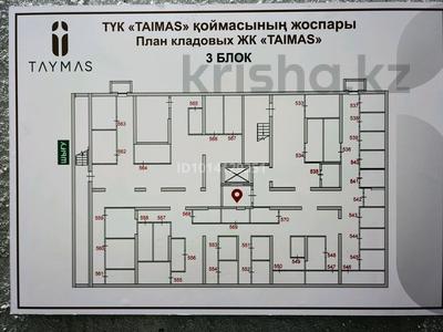 Склады · 9 м² за 50 000 ₸ в Алматы, Ауэзовский р-н