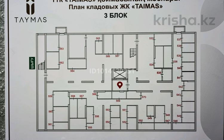 Склады · 9 м² за 50 000 ₸ в Алматы, Ауэзовский р-н — фото 2