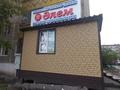 Магазины и бутики · 57 м² за 12.6 млн ₸ в Экибастузе