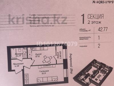 1-комнатная квартира · 43 м² · 2/12 этаж, мкр Уркер, Ақтерек 2 5 за 23 млн ₸ в Астане, Нура р-н