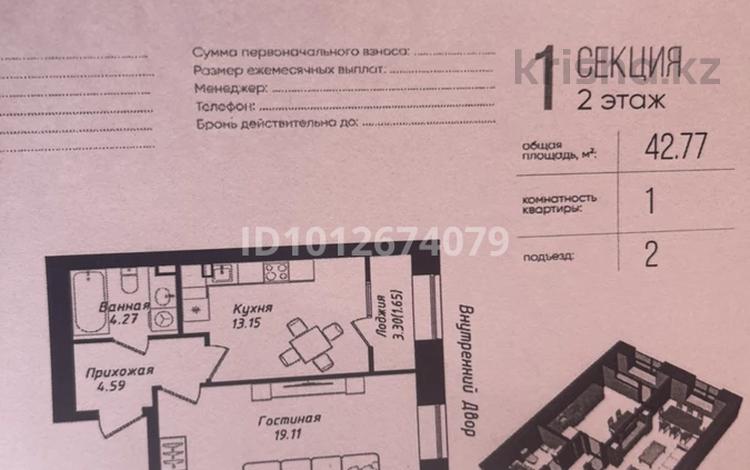 1-бөлмелі пәтер · 43 м² · 2/12 қабат, мкр Уркер, Ақтерек 2 5, бағасы: 23 млн ₸ в Астане, Нура р-н — фото 2