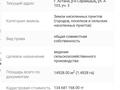 Участок · 1.5 га, Шаймерденова — ГОРЯЧКА за 600 млн ₸ в Астане, Сарайшык р-н