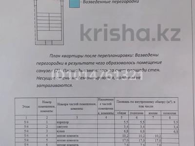 4-комнатная квартира · 60.8 м² · 4/5 этаж, Ленинградская 69 — Поворот на 6 школу 31 квартал за 14.6 млн ₸ в Шахтинске
