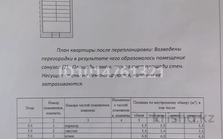 4-комнатная квартира · 60.8 м² · 4/5 этаж, Ленинградская 69 — Поворот на 6 школу 31 квартал за 14.6 млн ₸ в Шахтинске — фото 2