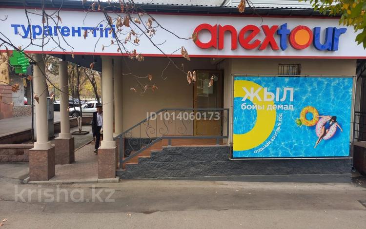 Офисы, магазины и бутики, склады, кабинеты и рабочие места, студии · 58 м² за 265 000 ₸ в Алматы, Алмалинский р-н — фото 2