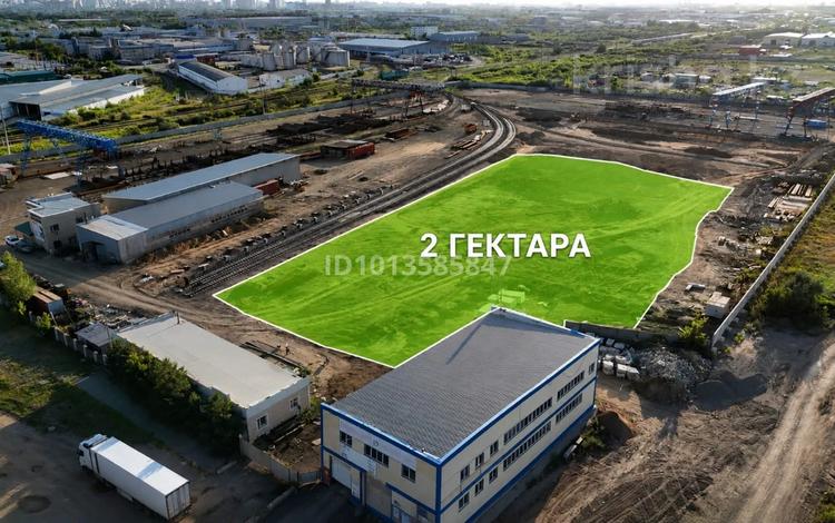 Промбаза · 2 га, Пушкина 77 за 550 ₸ в Астане, р-н Байконур — фото 2