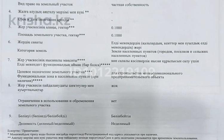 Участок · 10 соток, Актау за 8 млн ₸ — фото 2