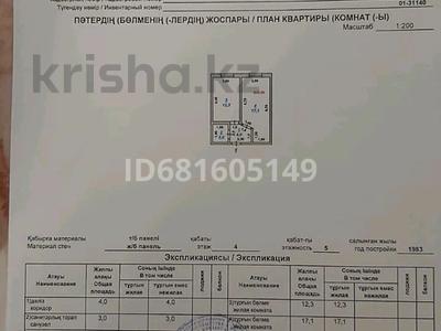 1-комнатная квартира, 38 м², 4/5 этаж, мкр Малый Самал, Байтұрсынова 79 за 12 млн 〒 в Шымкенте, Аль-Фарабийский р-н