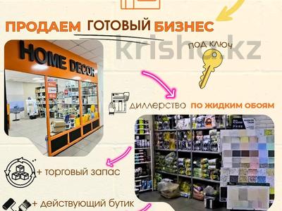 БИЗНЕС под ключ+Бутик в ТД Караван · 26 м² за 14 млн 〒 в Павлодаре