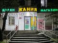 Дүкендер мен бутиктер · 54 м², бағасы: 35 млн ₸ в Талдыкоргане, мкр Жастар