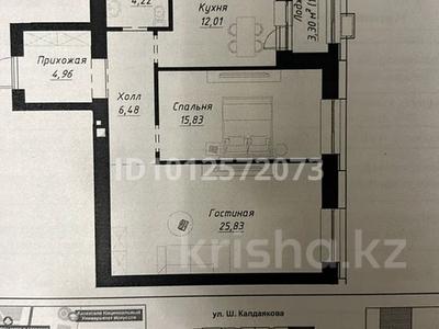 2-комнатная квартира · 70.98 м² · 7/9 этаж, Калдаякова 14 за 52 млн ₸ в Астане