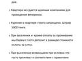 2-комнатная квартира · 52 м² · 3/5 этаж, Ауэзова 49 за 16 000 ₸ в Усть-Каменогорске — фото 9