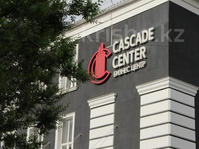 Еркін, кеңселер · 73 м², бағасы: 803 000 〒 в Алматы, Алмалинский р-н