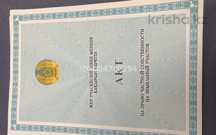 Жер телімі · 7.14 сотық, Алматы р-н, бағасы: 1.7 млн ₸ в Астане — фото 2