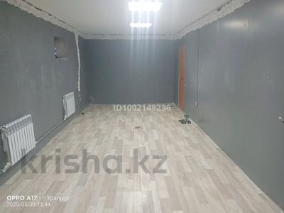 Свободное назначение, офисы, магазины и бутики, салоны красоты, фитнес и спорт, медцентры и аптеки, образование, развлечения, кабинеты и рабочие места, студии · 30 м² за 150 000 〒 в Уральске