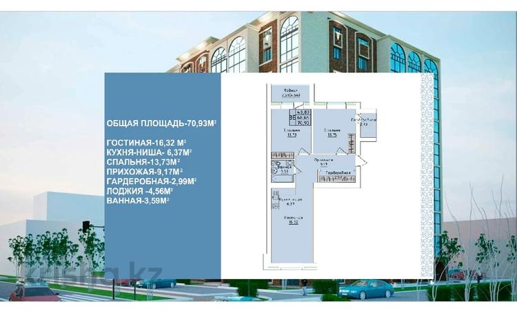 3-бөлмелі пәтер, 70.93 м², 7/9 қабат, кенесары 16, бағасы: ~ 18.8 млн 〒 в Кокшетау — фото 2