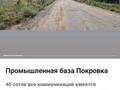 Өнеркәсіптік база · 40 сотық, Мкр 13-й военный городок, бағасы: 200 млн ₸ в 