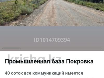 Өнеркәсіптік база · 40 сотық, Мкр 13-й военный городок, бағасы: 200 млн ₸ в 