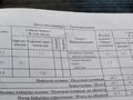 2-комнатная квартира · 44.7 м² · 4/5 этаж, 20 линия 46 за 33 млн ₸ в Алматы, Бостандыкский р-н — фото 6