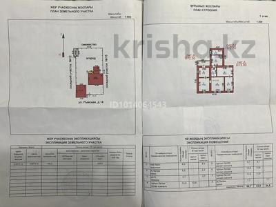 Участок · 6.1 сотка, мкр Юго-Восток, Рижыская 14 за 15 млн ₸ в Караганде, Казыбек би р-н