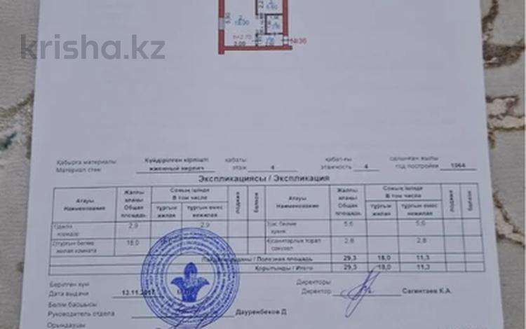 1-бөлмелі пәтер, 30 м², 4/4 қабат, Абая 194 — Петрова, бағасы: 8.5 млн 〒 в Таразе — фото 2