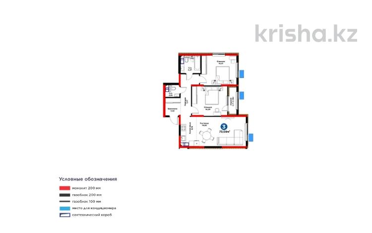 3-комнатная квартира · 74 м², проспект Байдибек би за 28.2 млн ₸ в Шымкенте, Абайский р-н — фото 2