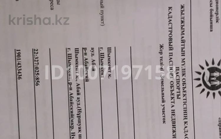 Участок · 8 соток, мкр Нуршуак, Ханшайым 88 за 15 млн ₸ в Шымкенте, Абайский р-н — фото 2