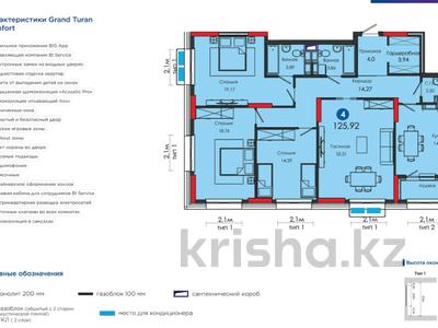 4-комнатная квартира, 124.8 м², 17/17 этаж, Туран за ~ 62.7 млн 〒 в Астане
