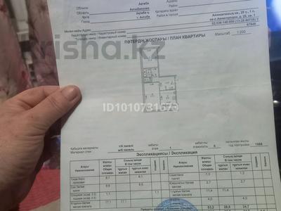 2-бөлмелі пәтер · 53 м² · 1/5 қабат, авиагородок 25, бағасы: 13 млн ₸ в Актобе, мкр Авиагородок