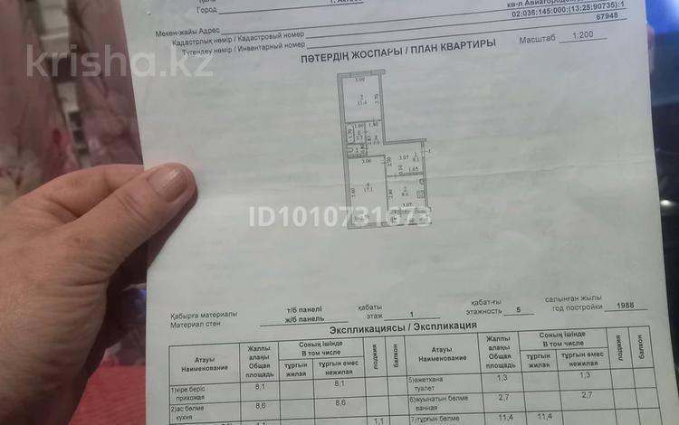 2-бөлмелі пәтер · 53 м² · 1/5 қабат, авиагородок 25, бағасы: 13 млн ₸ в Актобе, мкр Авиагородок — фото 2